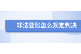 化州讨债公司成功追回拖欠八年欠款50万成功案例